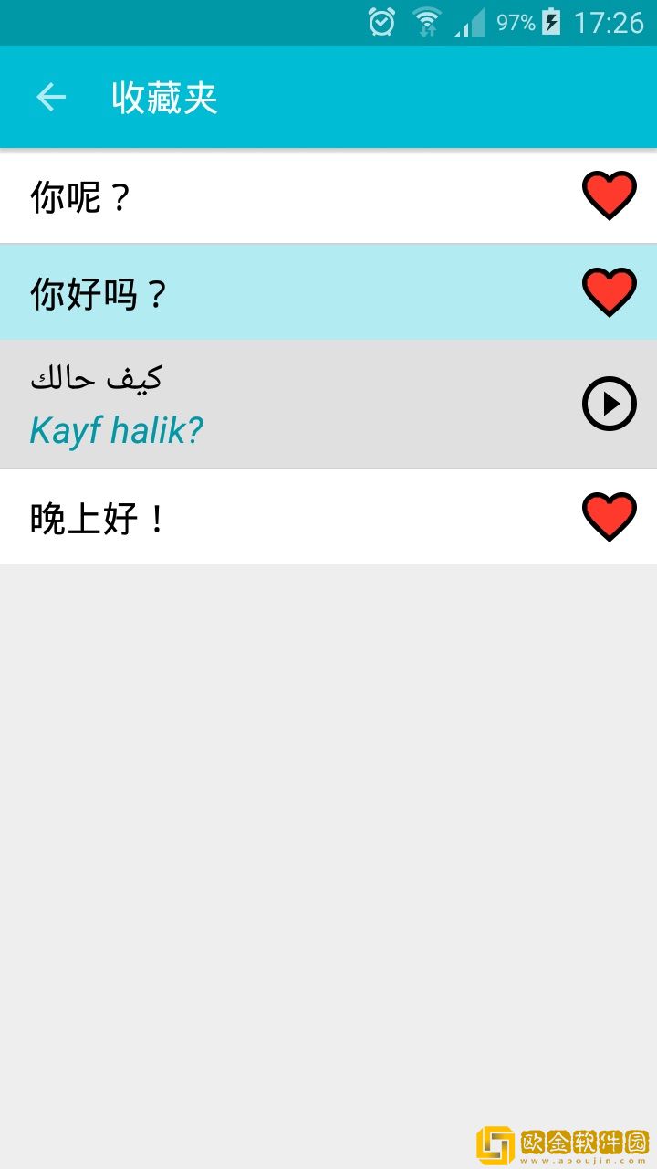 学习阿拉伯语