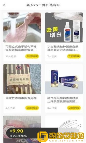 乐优选购物