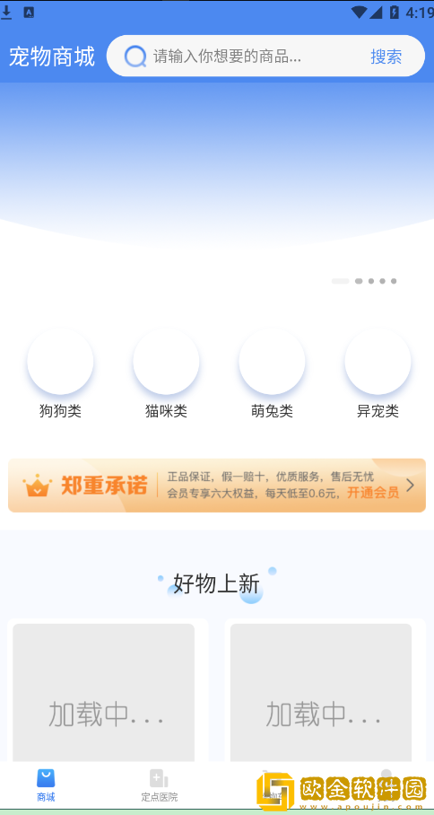 欣宠尚