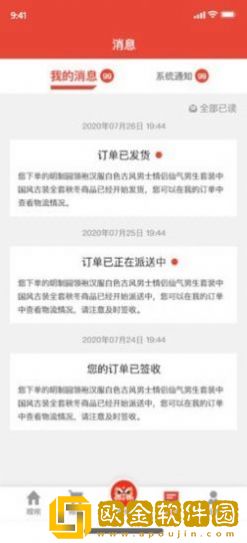 嗖呗