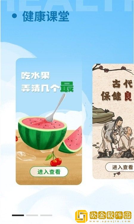 每日心率监测