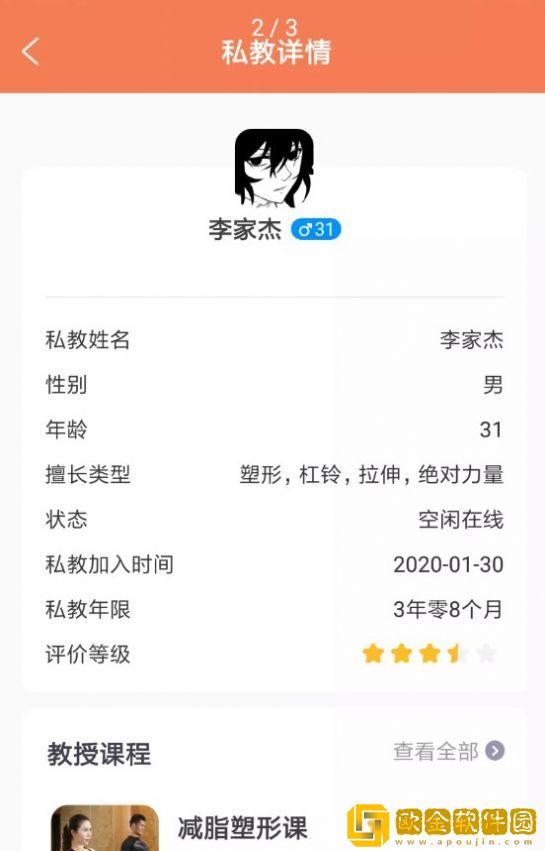 可豹云动