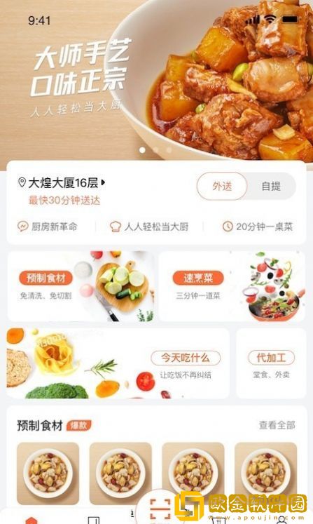 舌尖英雄
