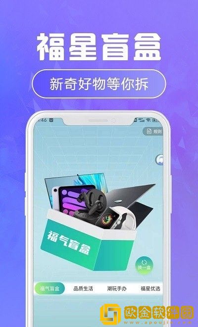 福星盲盒