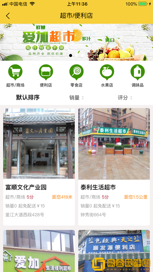 智游富顺