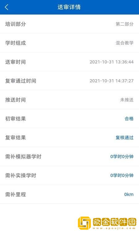 驾教助手