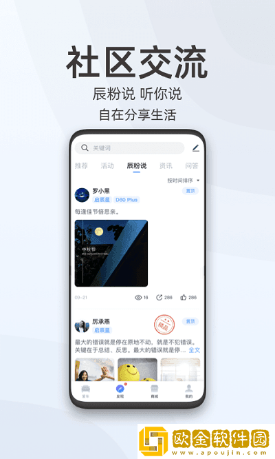 启辰智联
