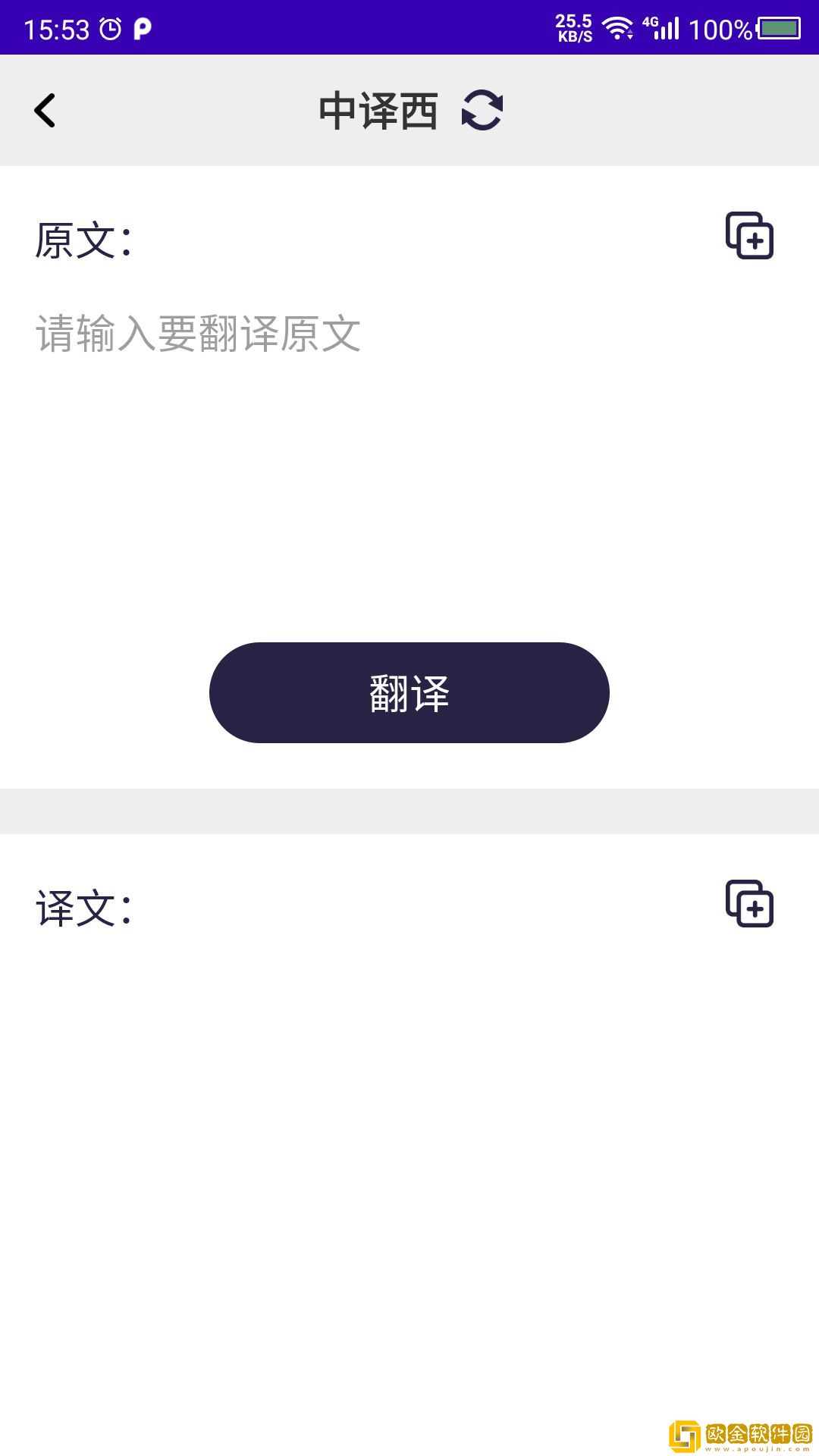 天天西班牙语