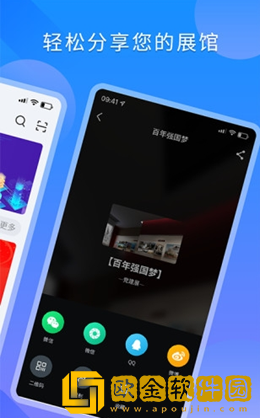 冠图易展