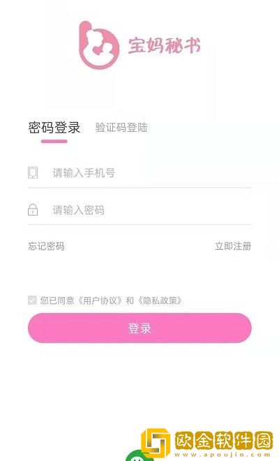 宝妈秘书