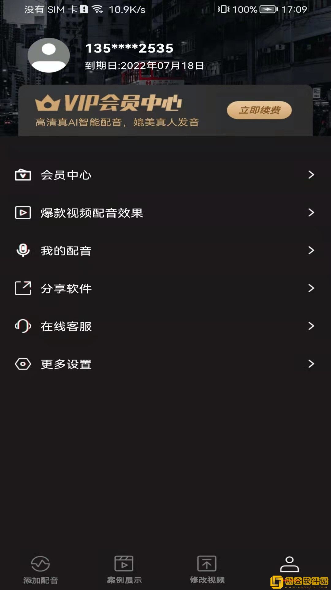 斗帝配音