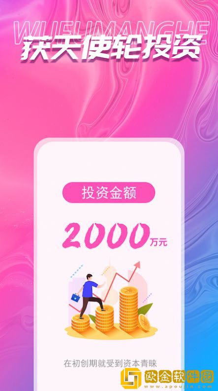 吾福优选