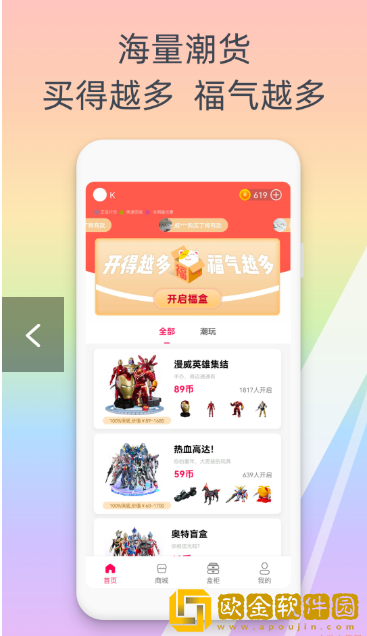 福气多多