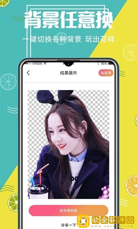 智能抠图精灵