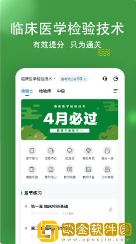 临床医学检验考试题库