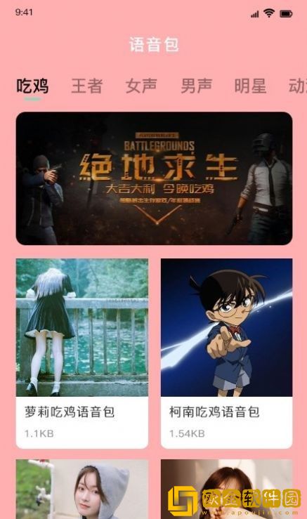 比熊变声器