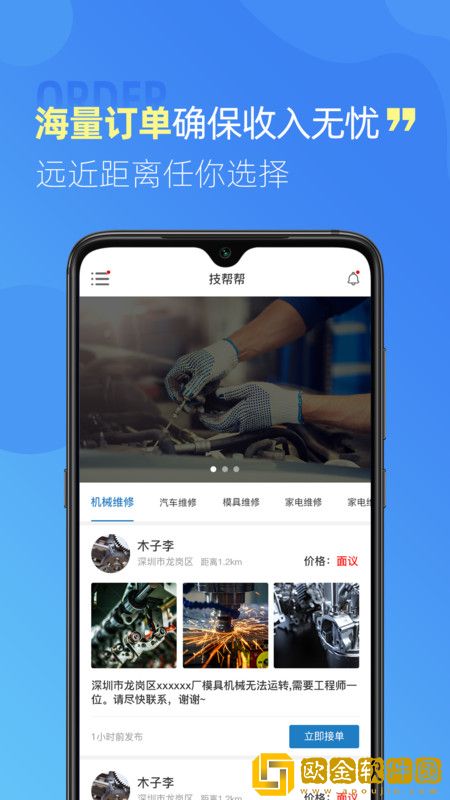 技帮帮