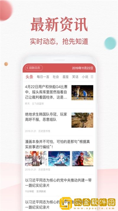 诸葛万年历