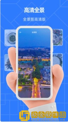 家乡3D街景地图
