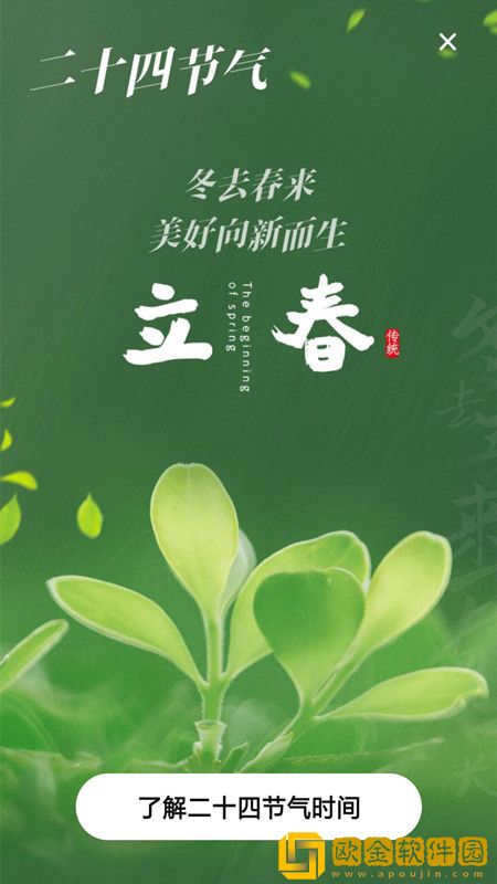 日历黄历通