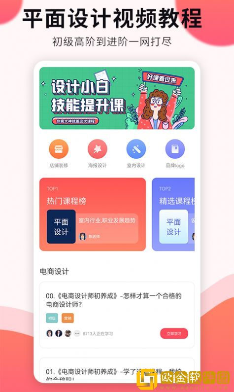 凡科平面设计