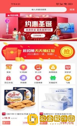 折扣熊优惠