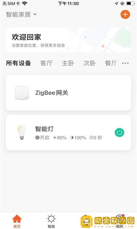 黔龙管家