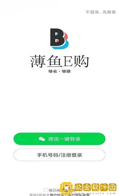 薄鱼E购