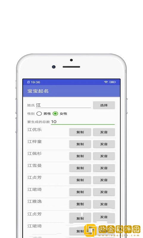 宝宝起名宝