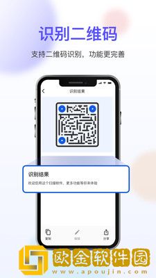 免费扫描大师
