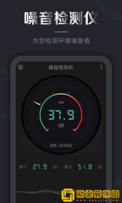 声音检测仪