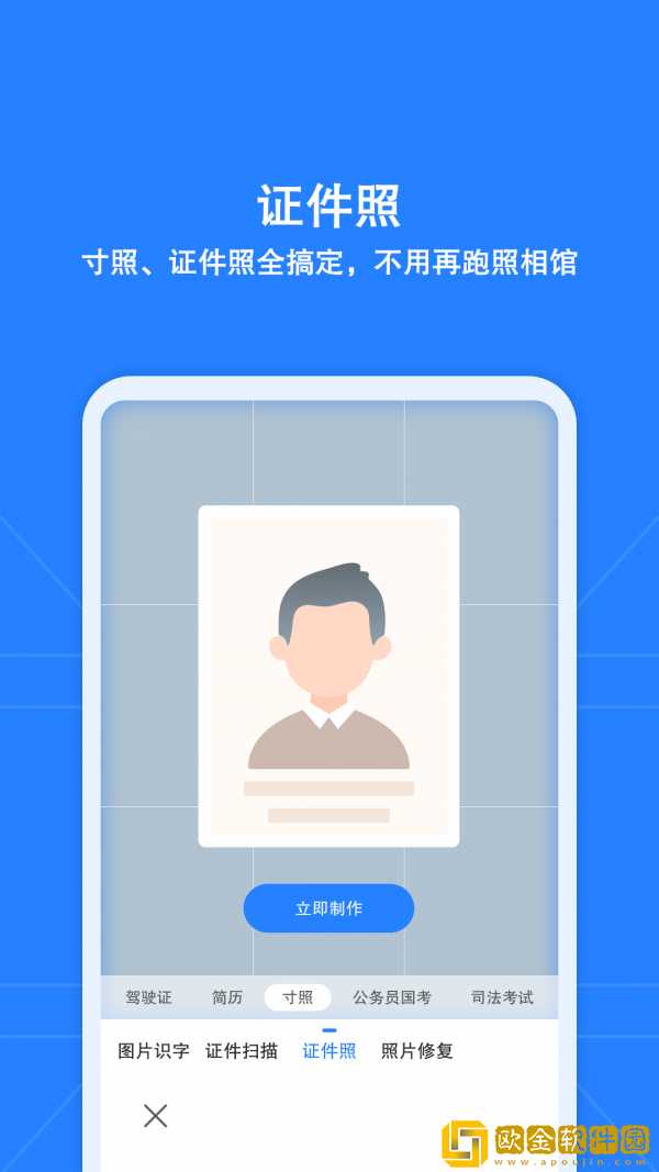 安全扫描王pro
