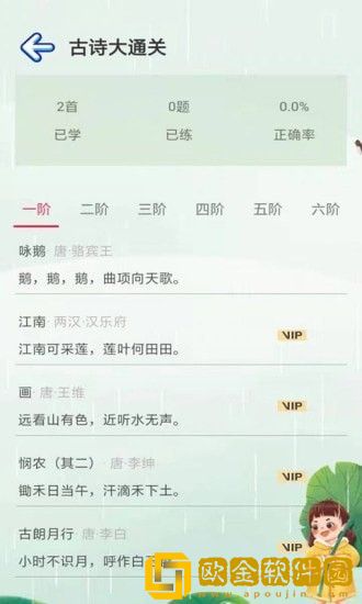 通关大圣