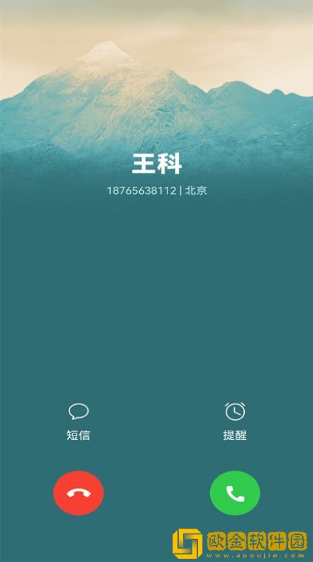 脱身电话助手