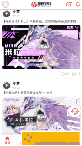 梦玩游戏盒子