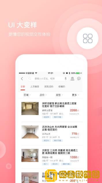 中原找房