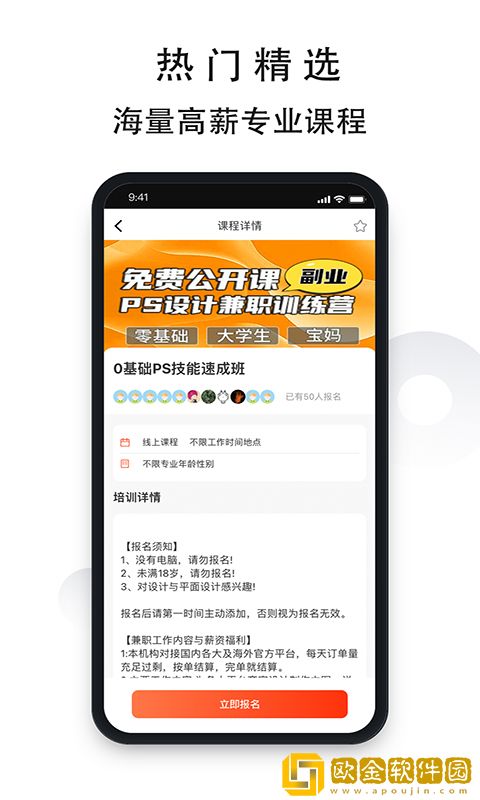 51云技能培训