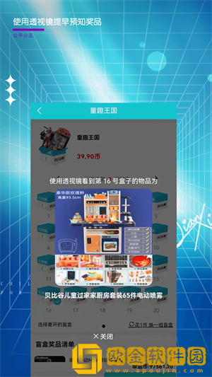 托马斯盲盒