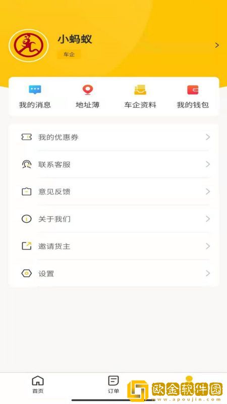 运车蚁接单