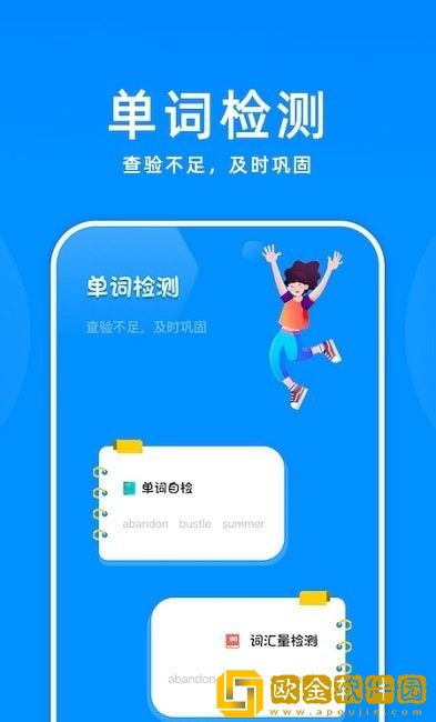 百斩词汇背单词