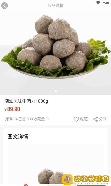 农多优畅