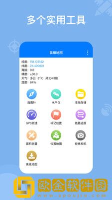 奥维地图高清卫星地图