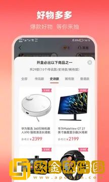 云拆盲盒