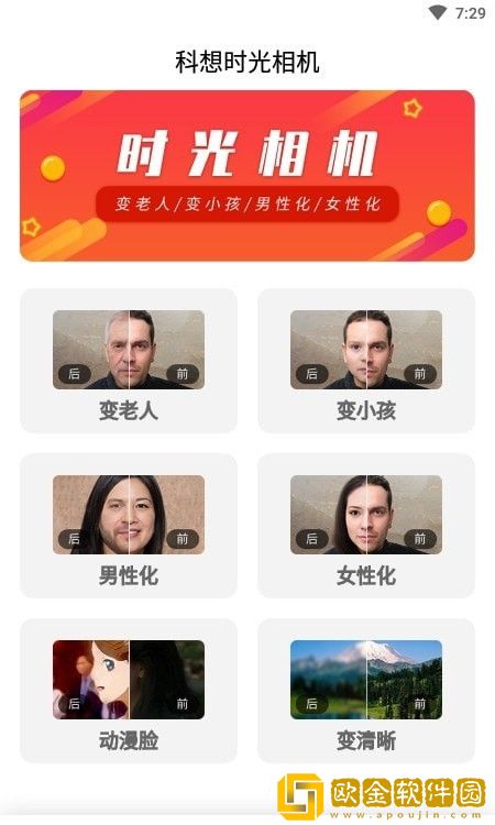 科想时光相机