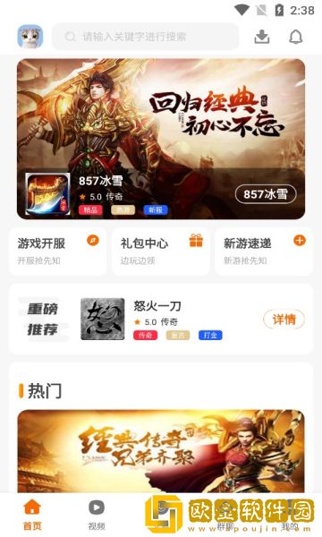 857互娱手游盒子