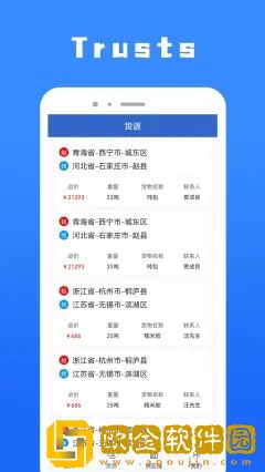 3Trust货运配送