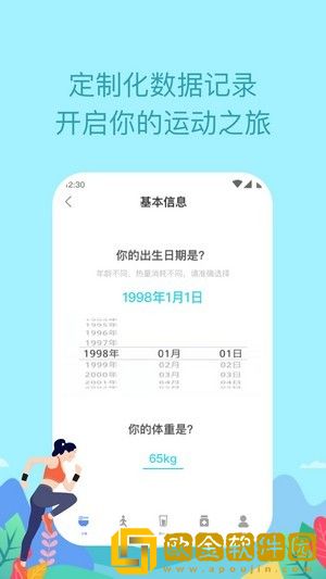 如益运动