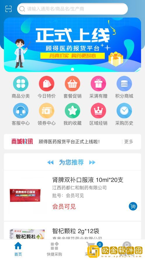 顾得医药