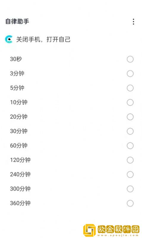 阳光闹钟