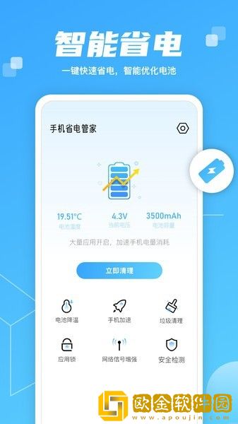 智慧大师清理